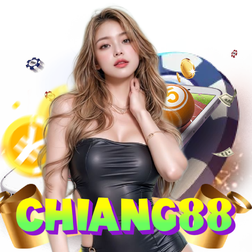 chiang88 เว็บตรง